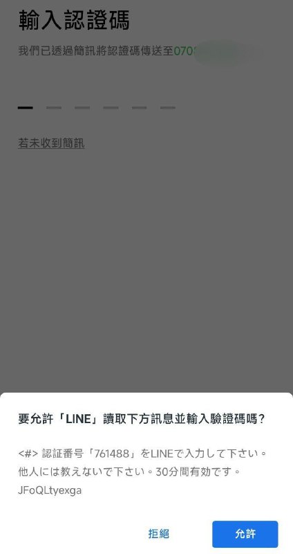 🇯🇵乐天企业年卡使用体验:070号段+81可漫游接码每月1.5G原生漫游流量(超出无限128kbps)可续费同开卡价格含税6000圆子左右可直接☁️开esim渠道自行Google🇯🇵乐天企业年卡使用体验:070号段+81可漫游接码每月1.5G原生漫游流量(超出无限128kbps)可续费同开卡价格含税6000圆子左右可直接☁️开esim渠道自行Google