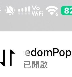 无敌,速通🇺🇸freedompop0刀esim 安卓WiFi calling