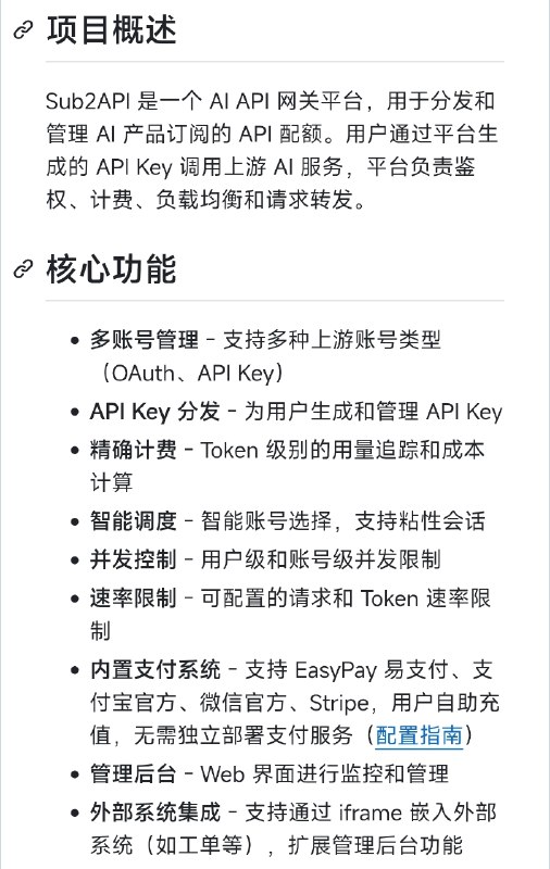 不是拉一踩一啊，换成你是Tibo，看到这样的仓库介绍你封不封😢还是提醒一下，无论大家用什么2api工具，最好不要牵扯到分发