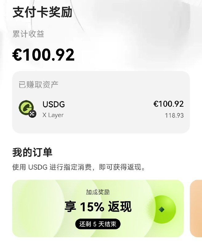 #okx已喜提关户#okx已喜提关户