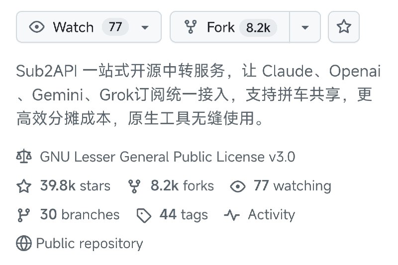 不是拉一踩一啊，换成你是Tibo，看到这样的仓库介绍你封不封😢还是提醒一下，无论大家用什么2api工具，最好不要牵扯到分发
