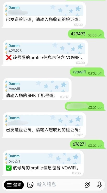 #3HK@lpatest_bot 指令 /vowifi 可以查询和记旗下的预付卡号码是否激活了vowifi功能(没有此功能就算是在本港也拉不起来)，原理是接码使用 /user/getProfile 查询服务包里是否有VO WIFI，隐私党勿用，可抓包自行查询