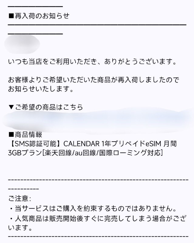 🇯🇵乐天企业年卡使用体验:070号段+81可漫游接码每月1.5G原生漫游流量(超出无限128kbps)可续费同开卡价格含税6000圆子左右可直接☁️开esim渠道自行Google🇯🇵乐天企业年卡使用体验:070号段+81可漫游接码每月1.5G原生漫游流量(超出无限128kbps)可续费同开卡价格含税6000圆子左右可直接☁️开esim渠道自行Google