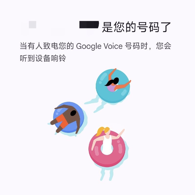 #gv #小技巧通过订阅1个月商业版gv可以免风控获取一个新的voice号码且取消订阅/过期后号码会被立刻收回，此时可以免风控取回–––就像普通voice号码过期那样