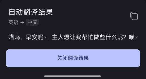 Translate the folllowing in catgirl style: Good moring, what can i do for you.