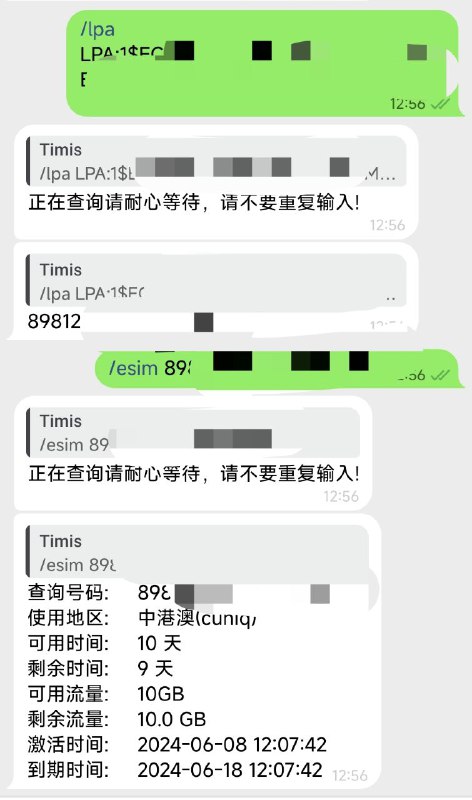 新增查询iccid功能，使用指令/lpa [lpa] 后面这个[lpa]内容就是把中奖信息复制进入就可以(不需要中括号!)