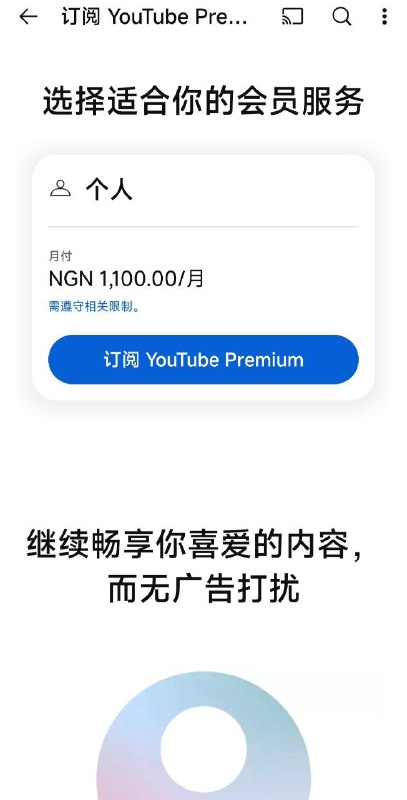 不是，尼区YouTube家庭组清退的有尼卡也不让换😢