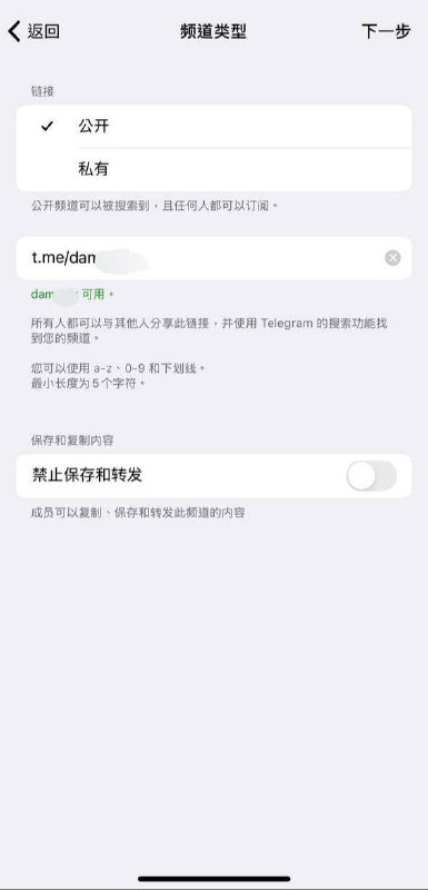 怎么获得这个非常好用的双向机器人:1️⃣创建一个频道，挑选一个你喜欢的头像并写好简介