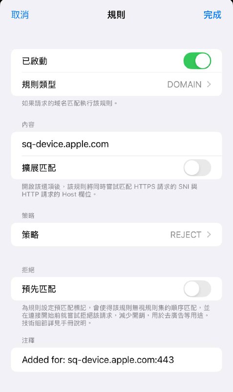 如何绕过 iOS 的 eSIM 下载限制在 iOS 设备上下载 eSIM 时，系统会先通过 smdp 服务器进行验证，俗称 “预览”（Preview）