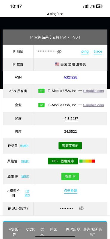 GSMT(T-Mobile)制式的redpocket/freedompop也有漫游信号了，联通/移动(先前只有移动2G)不仅如此，无论GSMA还是GSMT目前都默认开启wificalling并且不挑ip🥰漫游ip都是美国家宽GSMT(T-Mobile)制式的redpocket/freedompop也有漫游信号了，联通/移动(先前只有移动2G)不仅如此，无论GSMA还是GSMT目前都默认开启wificalling并且不挑ip🥰漫游ip都是美国家宽