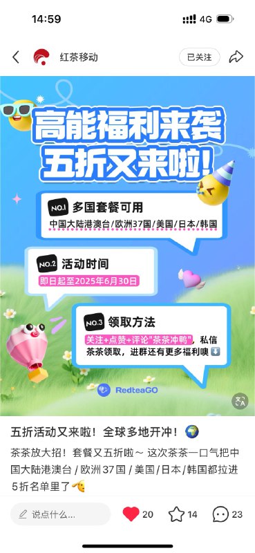 新活动优惠码：CHACHACHONG