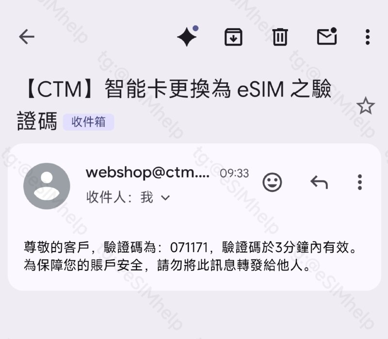 🇲🇴CTM预付卡已经史诗级支持自助更换eSIM，服务费用100澳门币(不支持使用话费支付)