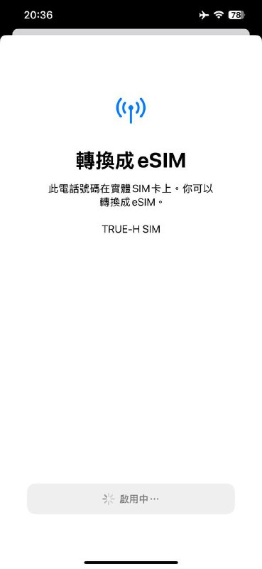 #estk #esim🇹🇭的三家都成功从sim1的实体eSIM转到了sim2里的2025款eSTK，使用iOS自带的Convert to eSIM功能#estk #esim🇹🇭的三家都成功从sim1的实体eSIM转到了sim2里的2025款eSTK，使用iOS自带的Convert to eSIM功能