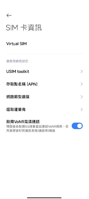 小米手机自带的虚拟卡(vsim/softsim)，优点:不需要硬件支持(需要小米手机)，纯软件写入