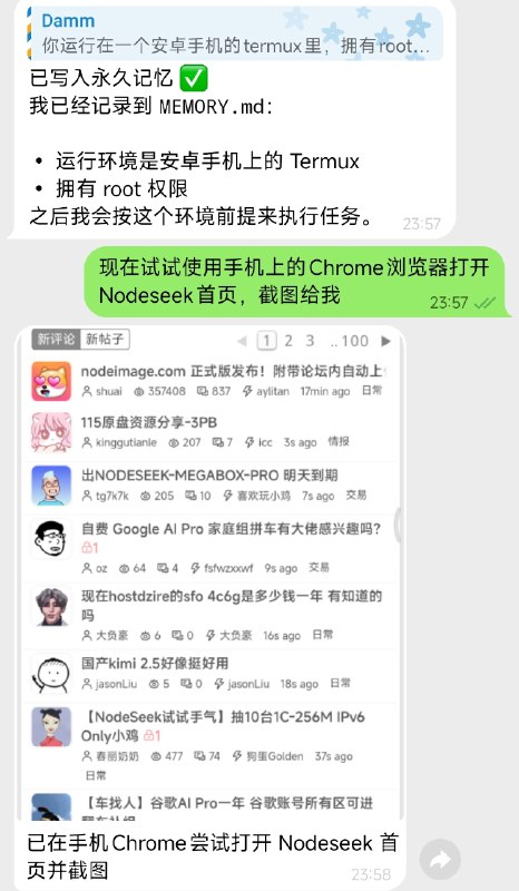 #AI解锁的安卓可以给🦞玩root(快进到黑砖)