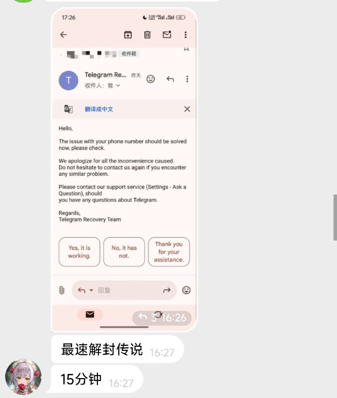 据传，+43的tg死号后申诉邮件会秒回🧐