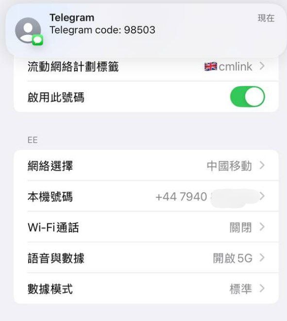 #cmlinkuk实测🇬🇧cmlink uk(eSIM)飞行模式下使用🇬🇧ip可拉起wificalling(显示EE),此时可接通cmlink版本的10086热线,挂断后关掉飞行模式连接中国移动信号后可收到激活短信