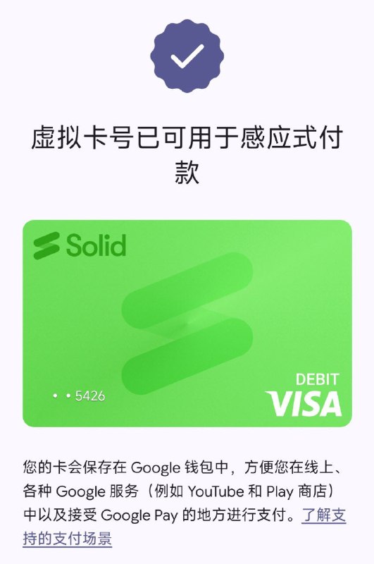 一款🇳🇬尼日利亚u卡，可以添加gpay，Apple Pay，实测尼区App Store消费走的实时汇率