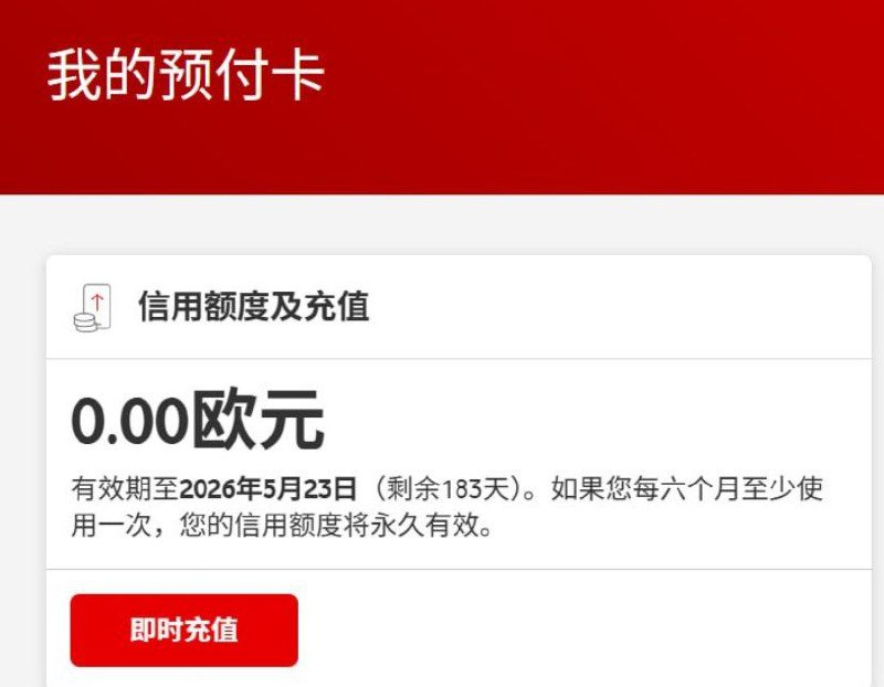 🇳🇱vodafone nl eSIM黑五半价优惠，7欧开卡，有效期半年，0余额