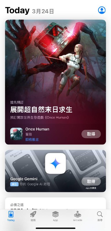 美区商店从某天起突然显示繁体中文了🧐别的区没有这个现象