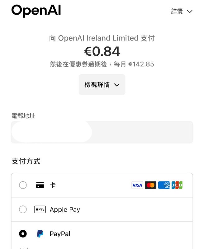 chatgpt team无门槛羊毛:使用优惠码 