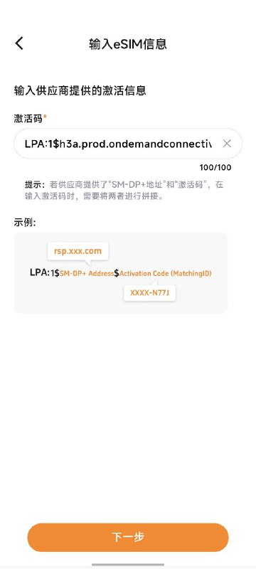 输入框限制100个字符，长的不要下了，一个也下不了