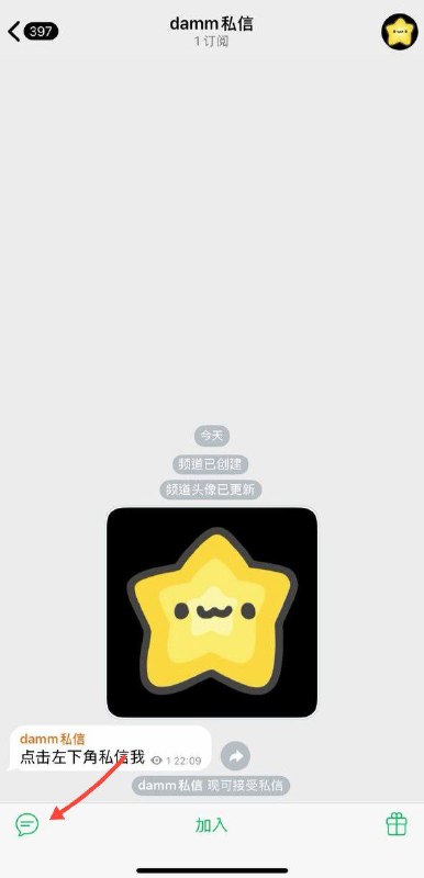 怎么获得这个非常好用的双向机器人:1️⃣创建一个频道，挑选一个你喜欢的头像并写好简介