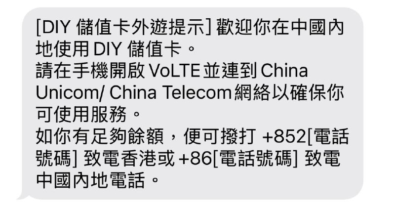 #3HK🇭🇰3HK系列是不是没有流量套餐只给连联通/电信😇vowifi好像也给停了