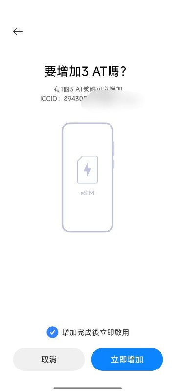 一个免费开通的🇦🇹3AT号码，需要kyc,下载