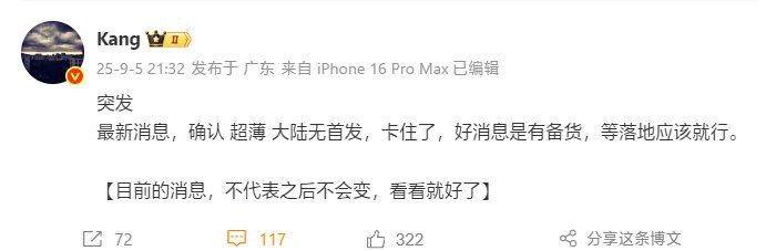 然后苹果也没有首发eSIMvia