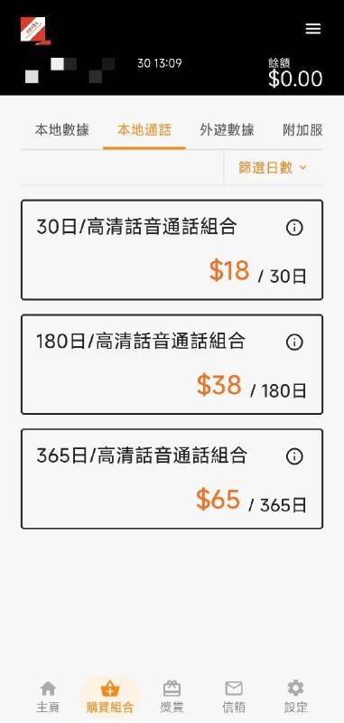 #3HK3国际万能卡用充值保号(45得55)到期后可以再充10港币购买一年的无限通话组合(支持vowifi)保号，合27.5港币/年