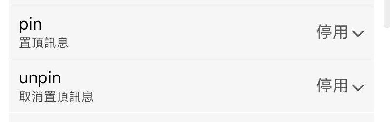 速速停用nmbot这两个指令，疑似出现鉴权漏洞多个群已中招