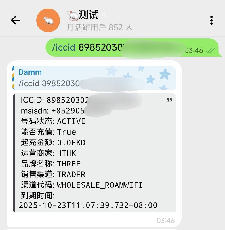 @lpatest_bot 1. /iccid指令现可通过iccid反查3hk旗下的号码及到期时间(开头为8985203)