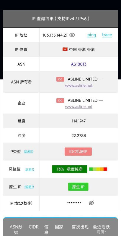 #eSIM红茶某天开始更换了ip出口(仅限新购买)新卡: 漫游中国移动，家宽，延迟低速度快旧卡:漫游中国联通，机房，延迟高速度拉跨图上ip左新右旧折扣背刺经销商，出口背刺老用户#eSIM红茶某天开始更换了ip出口(仅限新购买)新卡: 漫游中国移动，家宽，延迟低速度快旧卡:漫游中国联通，机房，延迟高速度拉跨图上ip左新右旧折扣背刺经销商，出口背刺老用户