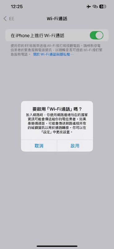 #cmlinkuk🇬🇧cmlinkuk云开eSIM食用指北0⃣️安卓手机由于抽象的vowifi机制建议直接放弃