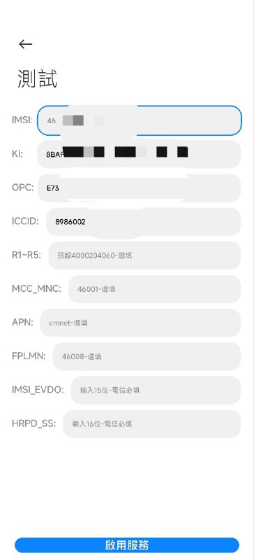 小米手机自带的虚拟卡(vsim/softsim)，优点:不需要硬件支持(需要小米手机)，纯软件写入
