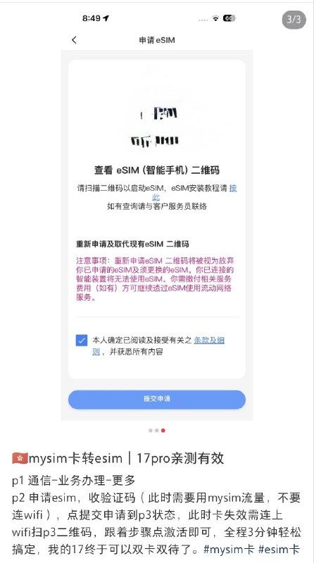 多个小红书来源:CMHK储值卡已支持转换esim