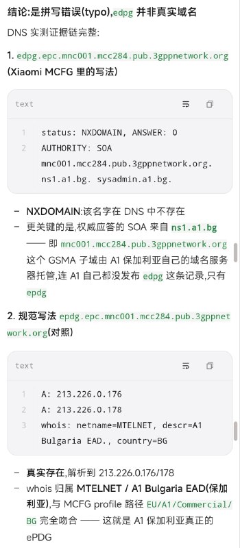 米米连运营商配置包里都有错别字👀image/modem_pr/mcfg/configs/mcfg_sw/generic/EU/A1/Commercial/BG/mcfg_sw.mbn来自米17OS3和OS4解包