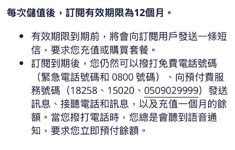 #灵车北欧芬兰🇫🇮elisa可官网充值1€保号1年(F12)