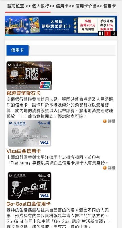 困扰很久的疑问，为什么内地交行的信用卡添加到Apple Pay后变成了香港的卡头和卡面🧐有没有绑过交行信用卡的困扰很久的疑问，为什么内地交行的信用卡添加到Apple Pay后变成了香港的卡头和卡面🧐有没有绑过交行信用卡的