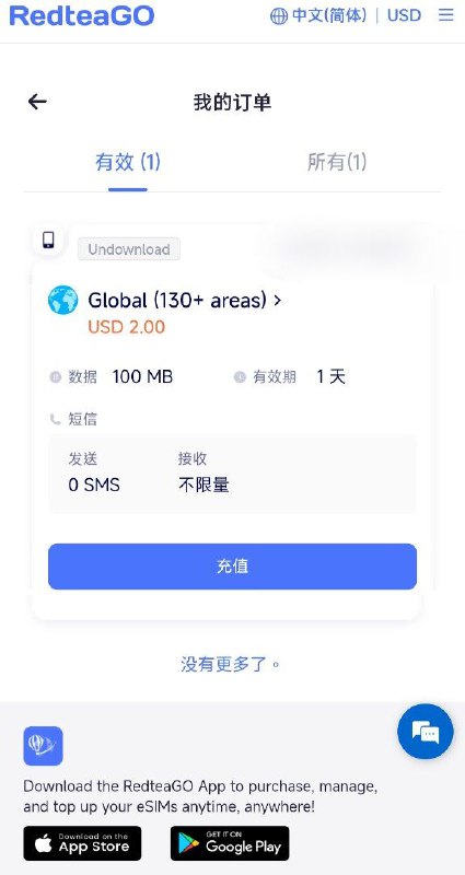 众所周知，红茶的3刀优惠和aff只能给从来没下过eSIM的卡吃到