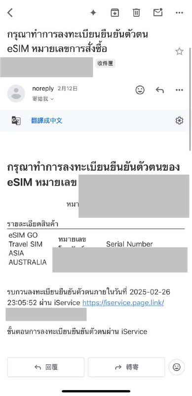 #TRUE讲一下🇹🇭trueTH怎么开的1️⃣这个网站选最低的399฿的GO Travel(dtac也有同款)，然后可以选一个想要的号码，填写护照号,姓名,生日(转成佛历),邮箱(务必正确),联系电话,住址下单