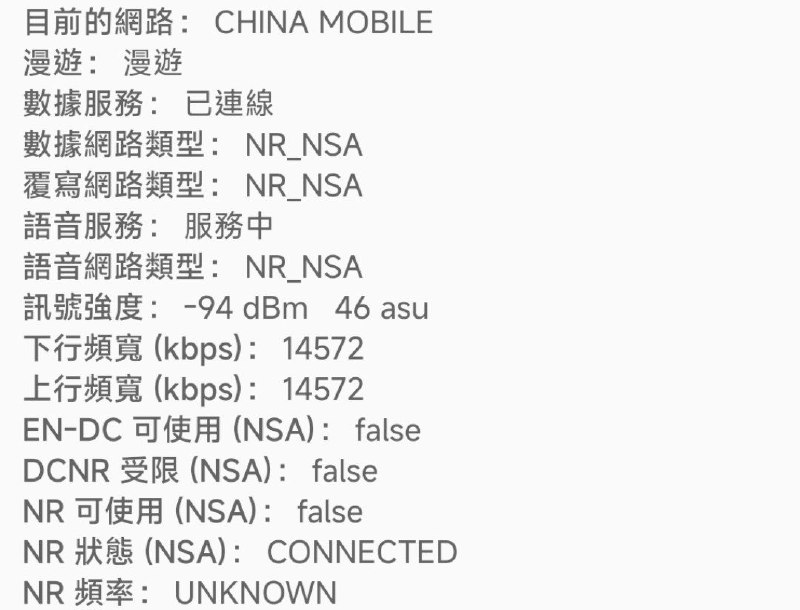 自测GSMA(ATT)制式的redpocket/freedompop是不是有漫游信号了？自测GSMA(ATT)制式的redpocket/freedompop是不是有漫游信号了？