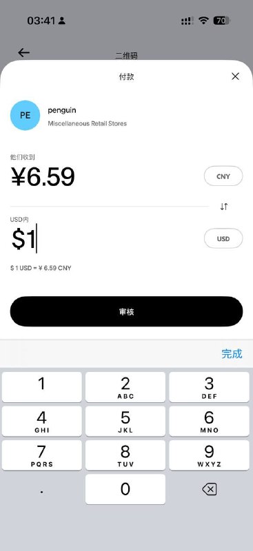PayPal美区已支持直接扫描微信收款码付款(依旧传统黑汇)来源: 群友投稿PayPal美区已支持直接扫描微信收款码付款(依旧传统黑汇)来源: 群友投稿