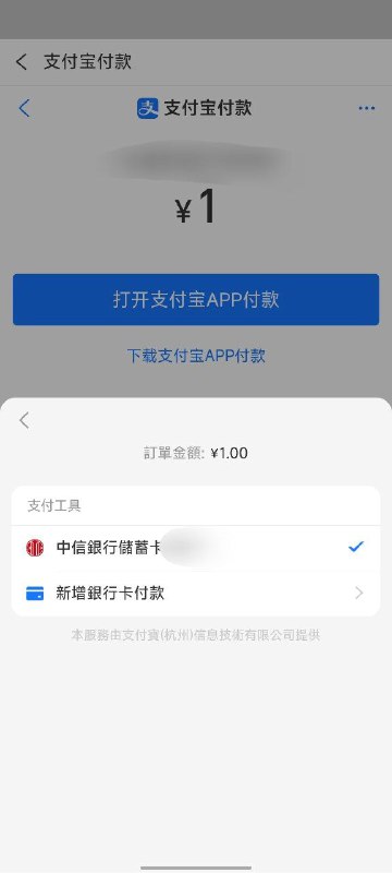Alipay HK会与某个关联的大陆支付宝深度耦合