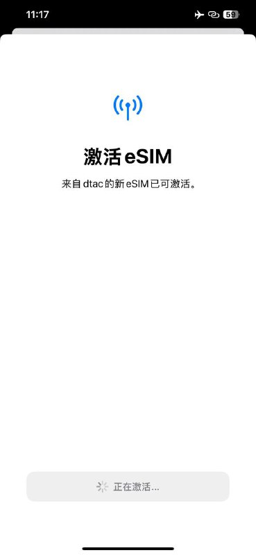 #esim #estk2025 新款 eSTK 小众黑科技：让改过双卡的 iPhone 外版机型重新启用 eSIM 功能！频道主购买了一张满配 MEG 实测开启 APPL LPA Mode 后恢复了所有原生 eSIM 功能，已测试原生扫描二维码下卡，app 内跳转下卡，点击链接下卡，长按二维码下卡，设置内切卡，捷径切卡均正常工作