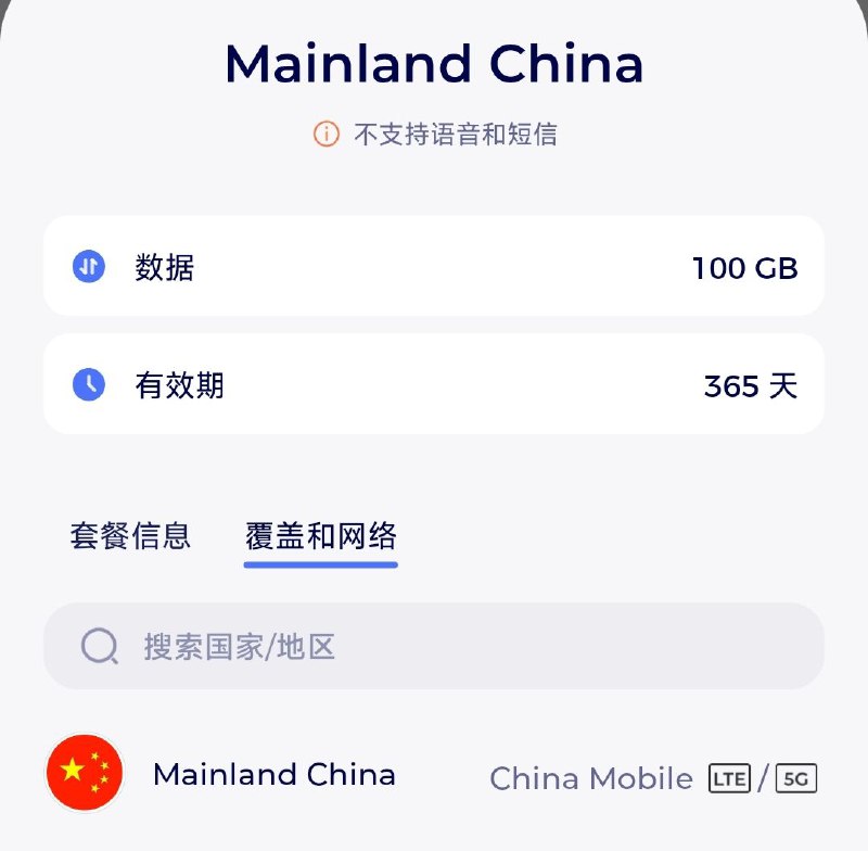 #redteago红茶上架 49.9 USD / 100 GB / 365 days 套餐目前红茶家的新卡是香港家宽 IP，博元同款3刀立减优惠码: JONA0123差不多折合 364 CNY#redteago红茶上架 49.9 USD / 100 GB / 365 days 套餐目前红茶家的新卡是香港家宽 IP，博元同款3刀立减优惠码: JONA0123差不多折合 364 CNY