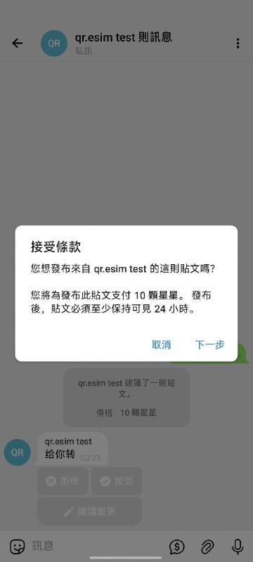 现在最新版telegram频道消息加了一个投稿功能:频道管理员接收到消息后可以设置一个价格(可以是0即免费)和发布时间，也可以提供联系用户编辑的消息