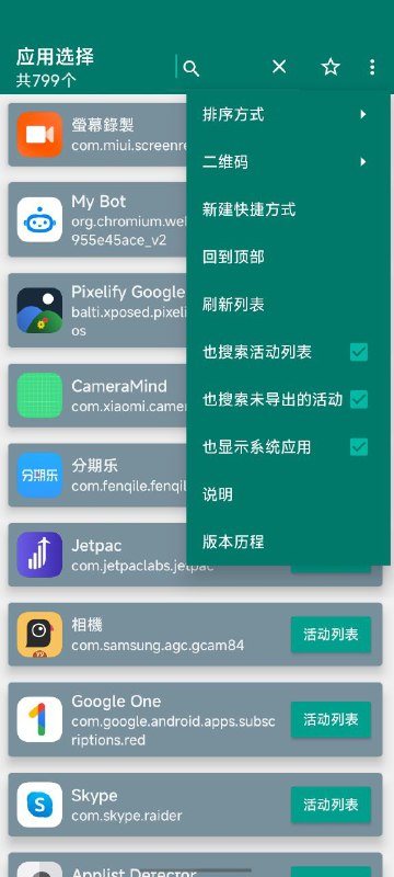 小米高通机型使用鲁班强开vowifi:⚠️有炸🐔风险慎用先备份你的基带文件防止炸🐔