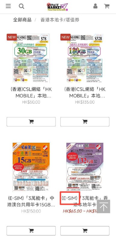 #3HK🇭🇰3wan国际万能卡，保号卡有eSIM购买渠道了: 